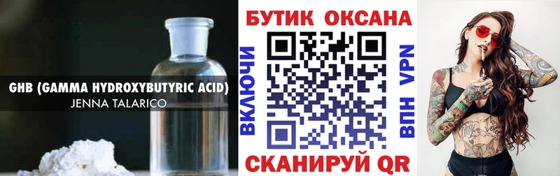 БУТИРАТ бутик  это какой сайт  Спасск 