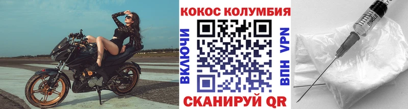 КОКАИН Эквадор  Спасск 