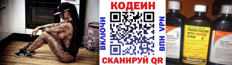 Кодеин напиток Lean (лин)  купить   Спасск 