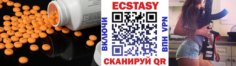 Экстази круглые  Спасск 
