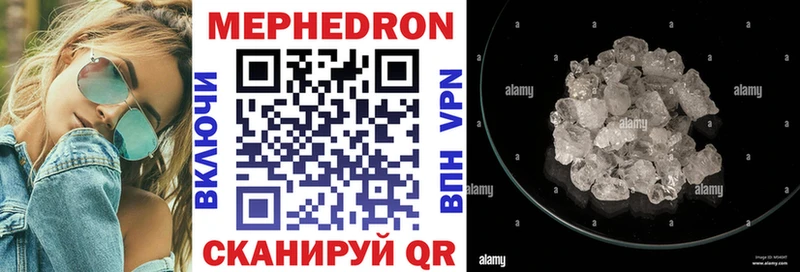 МЯУ-МЯУ mephedrone  Спасск 