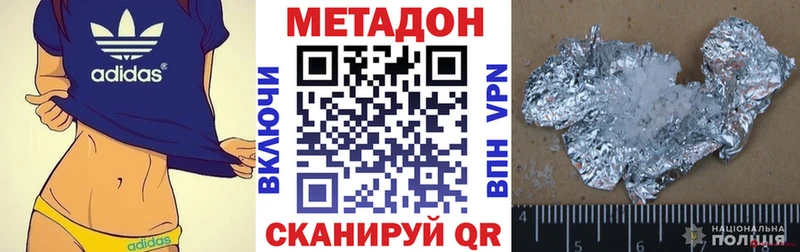 Метадон VHQ  Спасск 